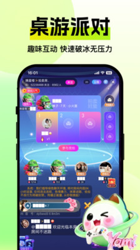 Yami星球截图1