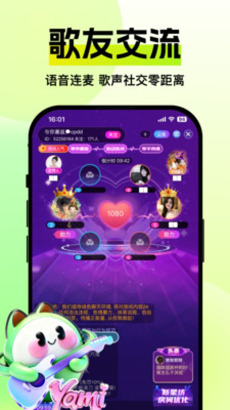 Yami星球截图4