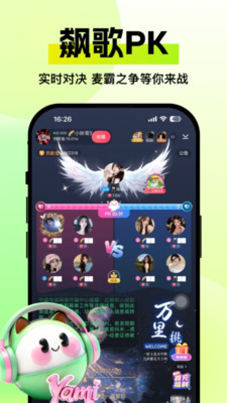 Yami星球截图3