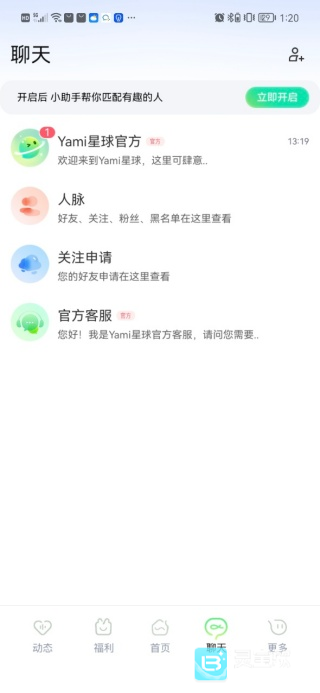 Yami星球