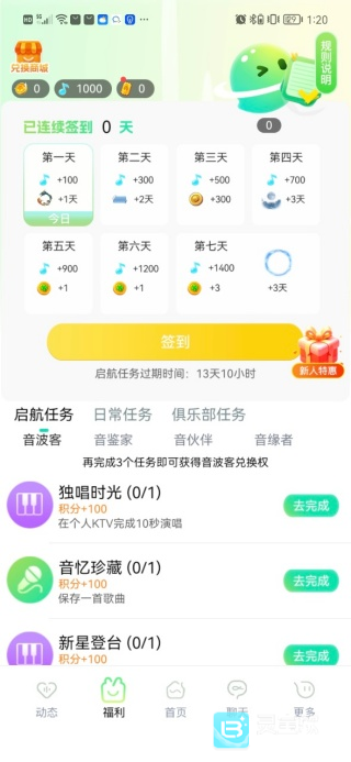 Yami星球