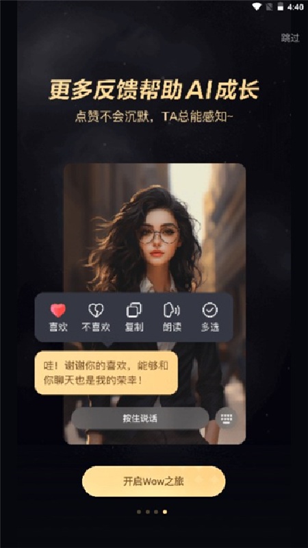wow聊天软件截图2
