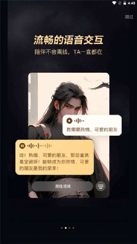 wow聊天软件截图1