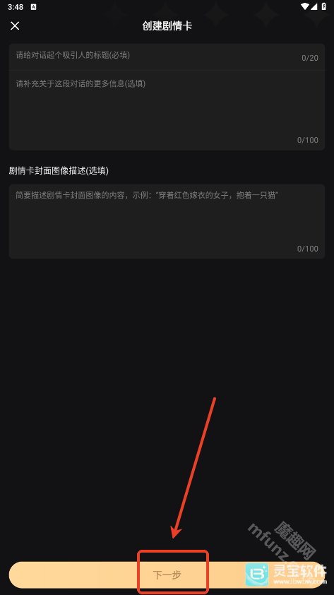 wow聊天软件