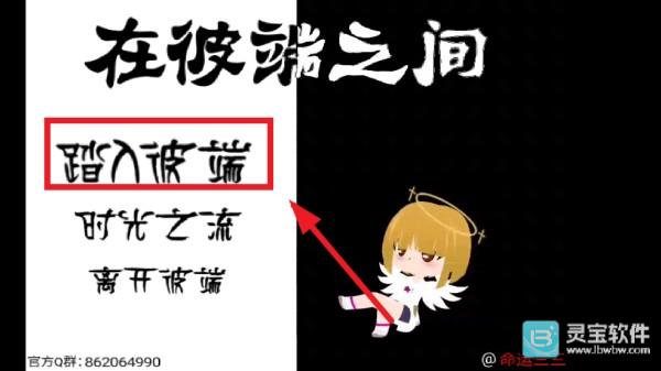 在彼端之间游戏玩法1