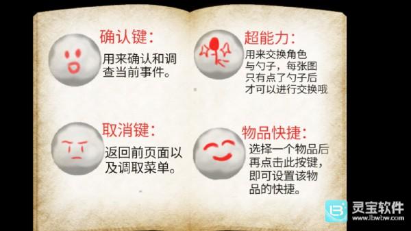 在彼端之间游戏玩法3