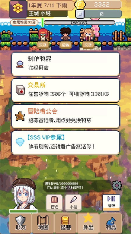 商旅马车