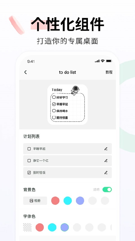 飞火动态壁纸