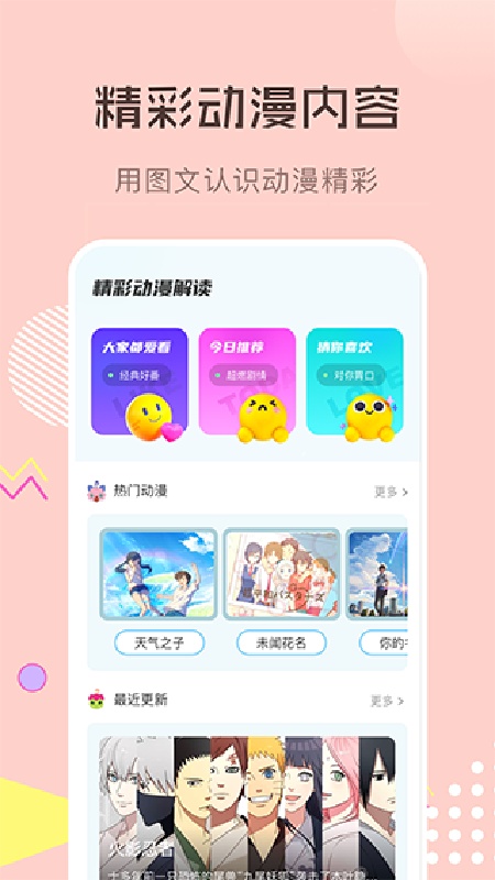 漫画星球