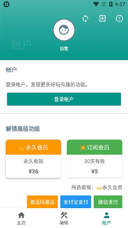 万象小组件官方版