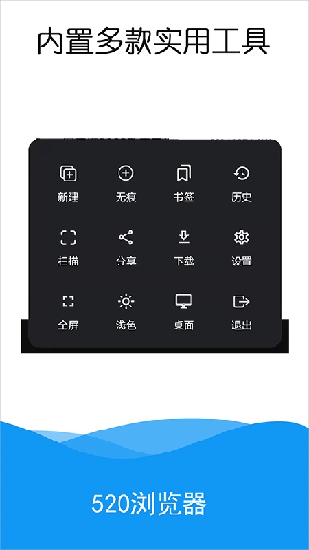 520浏览器