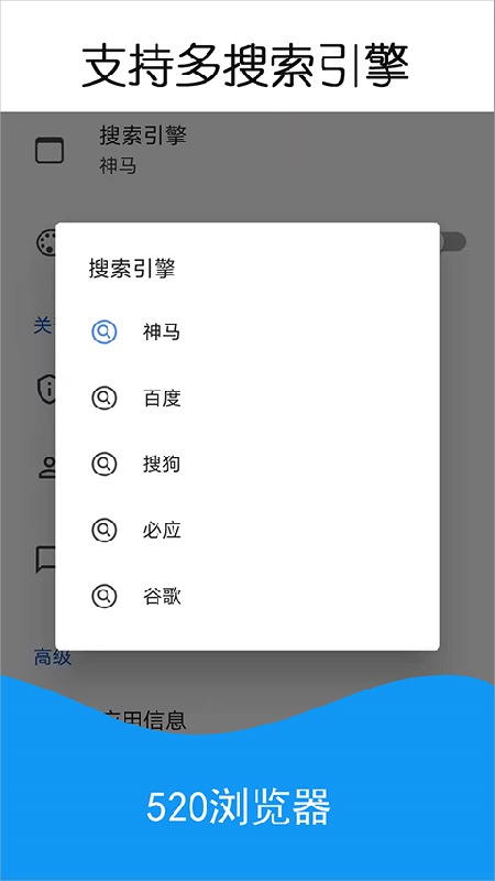520浏览器