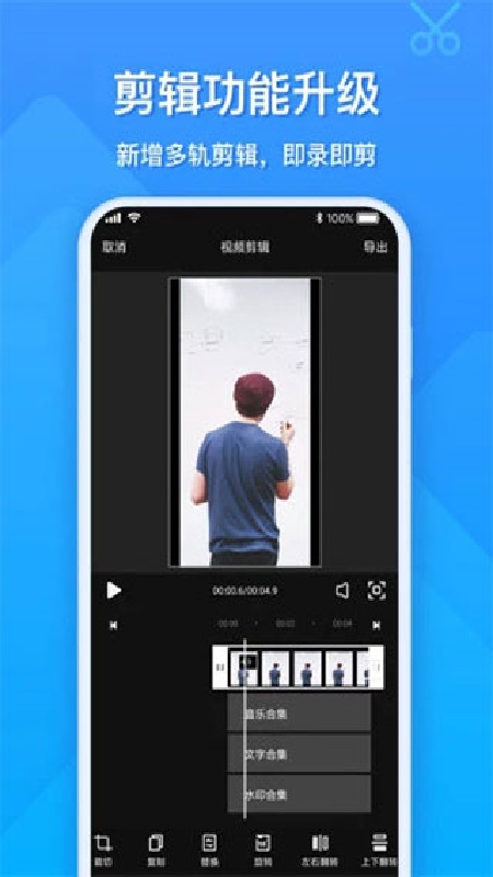 EV录屏官方版