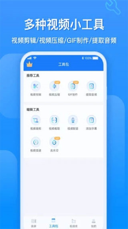 EV录屏官方版