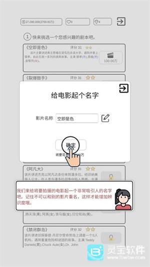 我是导演中文版玩法-6