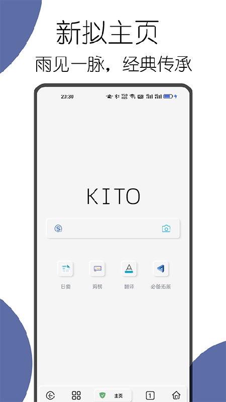 可拓浏览器完整版