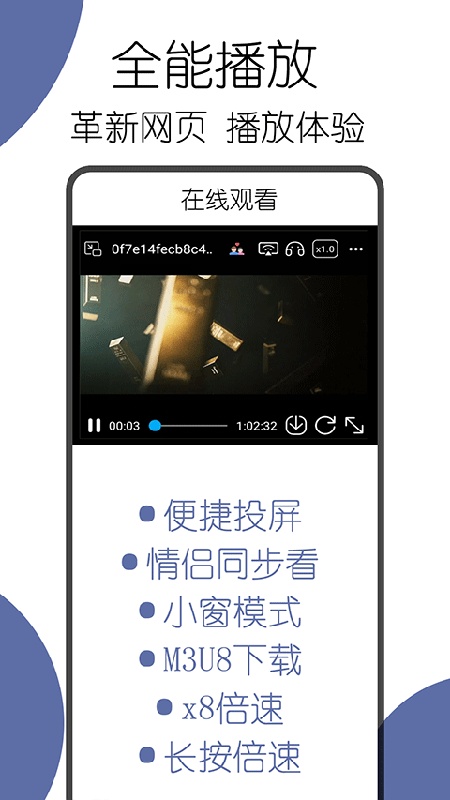 可拓浏览器完整版