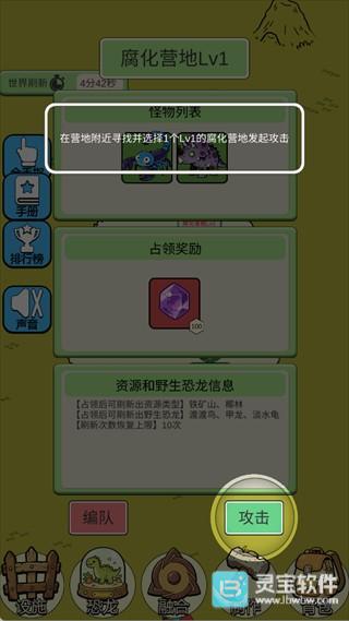 从方舟开始进化2官方版玩法-2