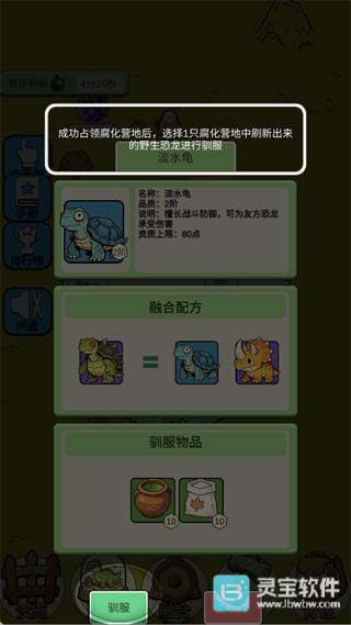 从方舟开始进化2官方版玩法-4