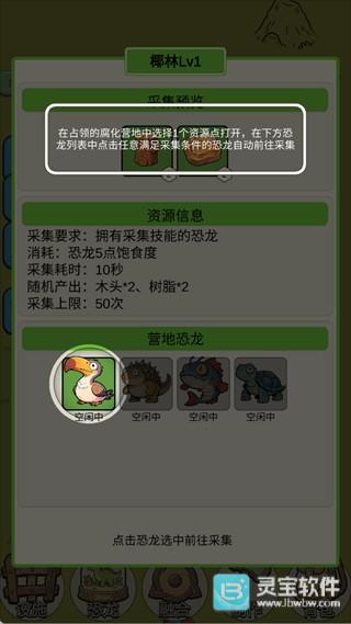 从方舟开始进化2官方版玩法-6