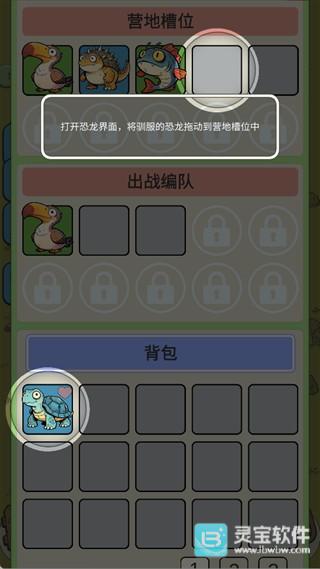 从方舟开始进化2官方版玩法-5