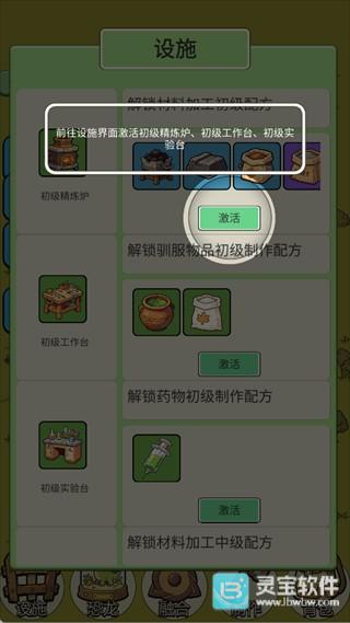 从方舟开始进化2官方版玩法-7