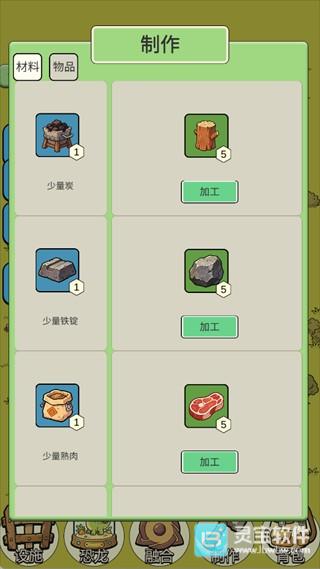 从方舟开始进化2官方版玩法-9