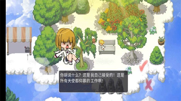 在彼端之间安卓版截图5