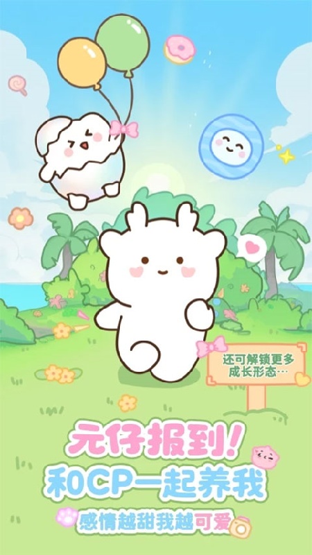 元仔官方正版