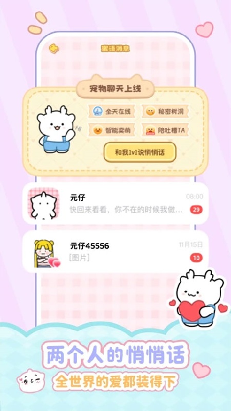 元仔官方正版