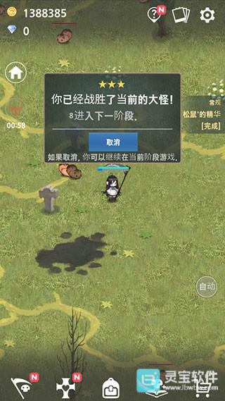 成长死灵法师