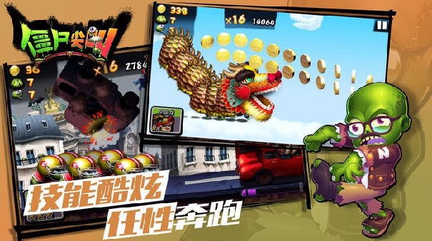 僵尸尖叫官方版