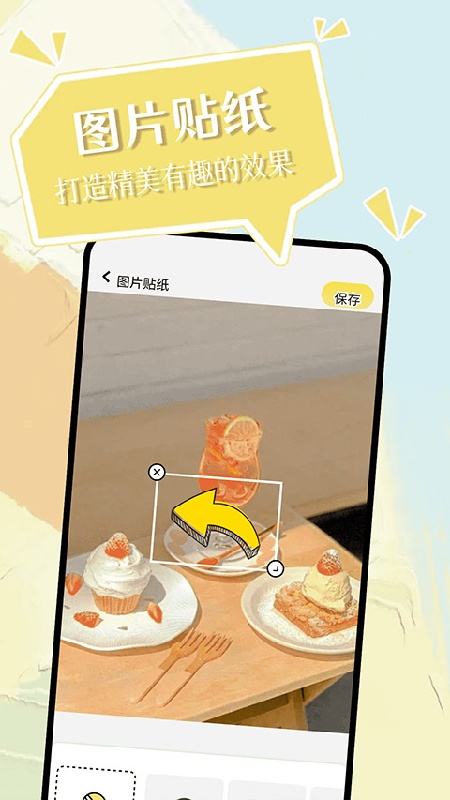 小精灵美化官方版