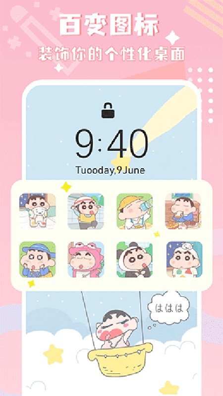 图标精灵纯净版