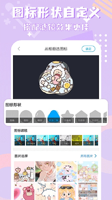 图标精灵纯净版