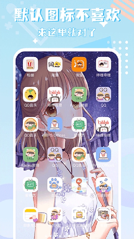 图标精灵纯净版
