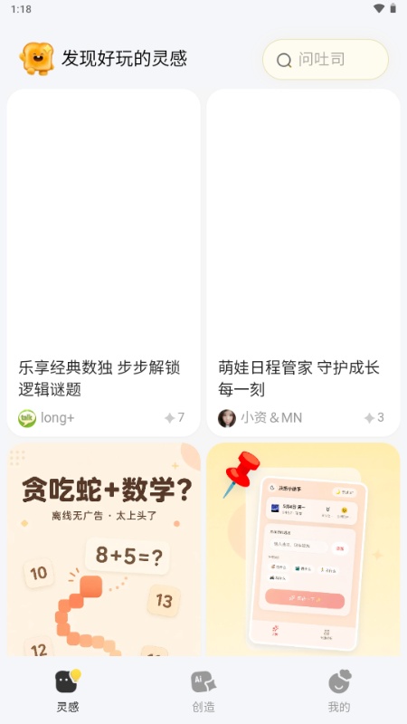 吐司