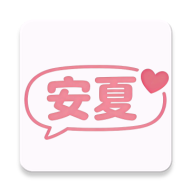 安夏AI
