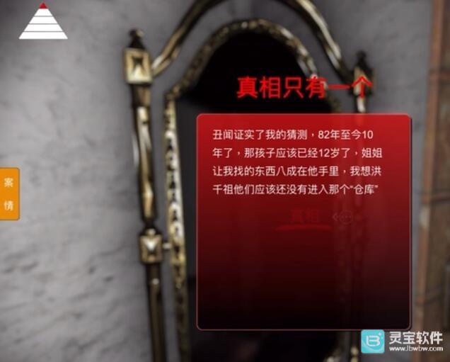 孙美琪疑案鬼佬官方版玩法-1