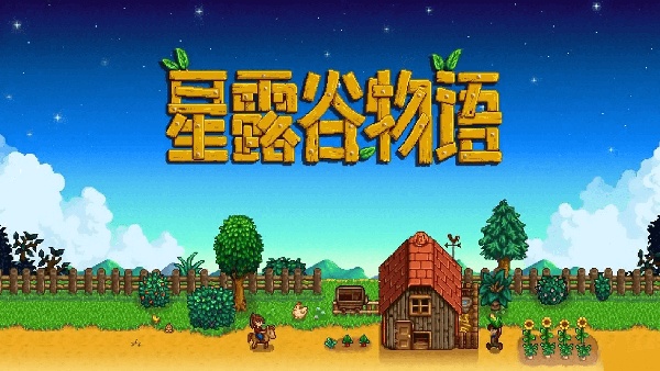 星露谷物语SVE全人物角色好感度物品一览