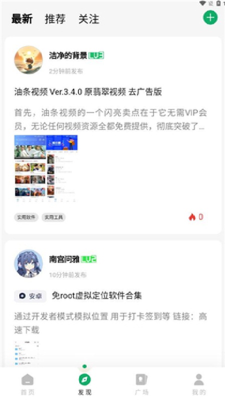 软鸭社区