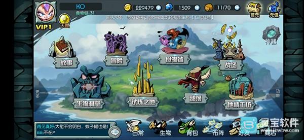 御兽岛正版玩法-4