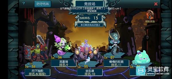 御兽岛正版玩法-5