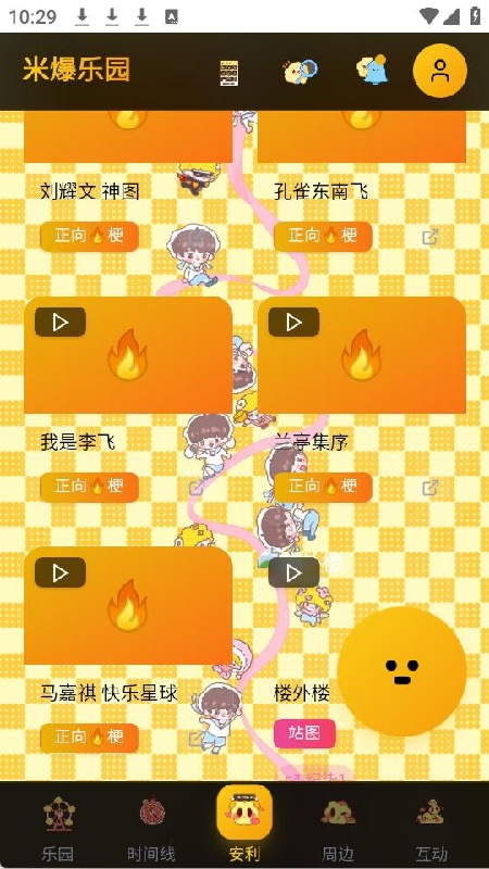 永恒乌托邦