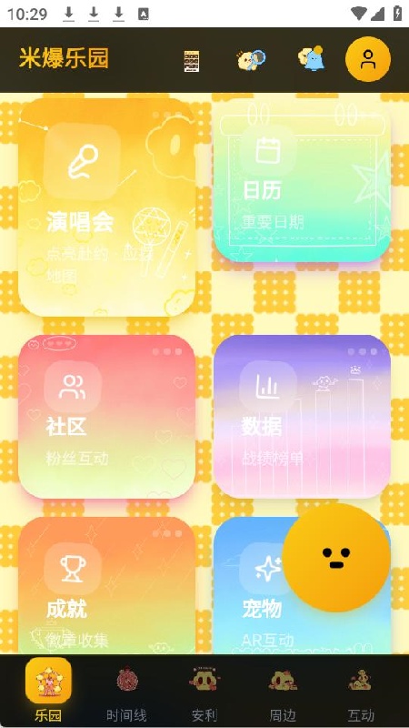 永恒乌托邦