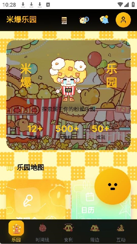 永恒乌托邦
