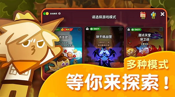 跑跑姜饼人官方版