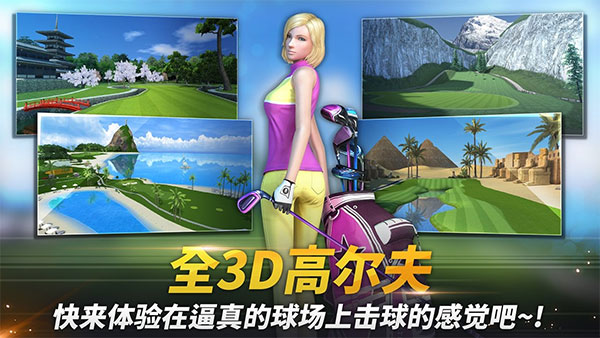 高尔夫之星安卓版