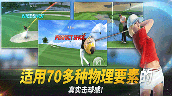 高尔夫之星安卓版