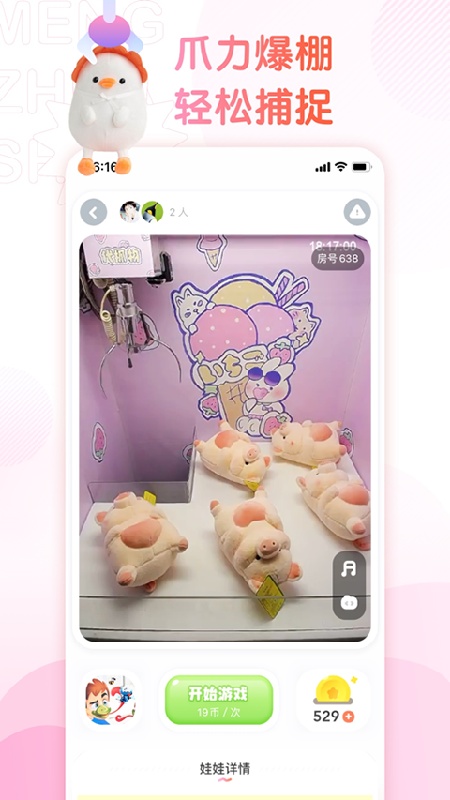 萌爪联盟